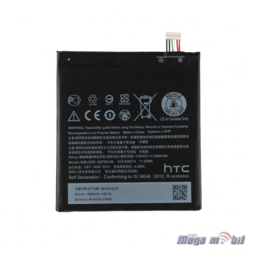 Baterija HTC One X9/ Desire 10 Pro HQ