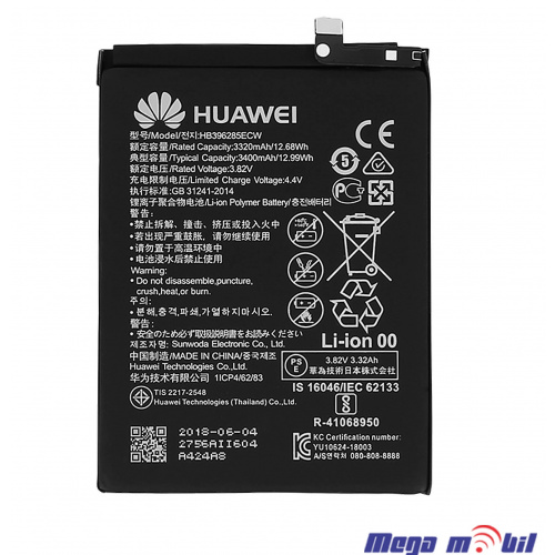 Baterija Huawei P20/ Honor 10 HB396285ECW HQ